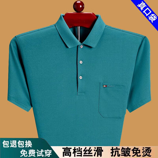 恒源祥2025夏季时尚男装短袖t恤翻领上衣宽松薄款爸爸纯棉Polo 衫有口袋 绿色6636 M 165建议90-115斤穿