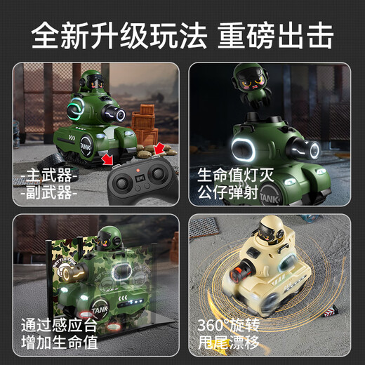 淘淘天才红外线对战坦克玩具男孩儿童遥控汽车3-6岁10亲子双人生日礼物