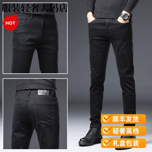 Satchi Light Luxury Hong Kong Frühling und Sommer High-End Black Jeans Männer schlanke Füße Herrenhosen koreanische Stil Trendy Herren lange Hose GJL1048-1 Schwarzer regulärer Stil 28