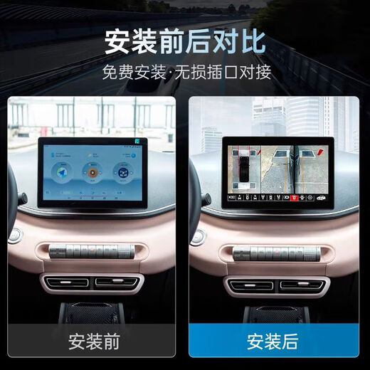 360 panoramic car image BYD Qin PLUS Seagull Destroyer 05 Yuan Song Automobile Driving Cam 1517 BYD S7 full series 360 panoramic package installation