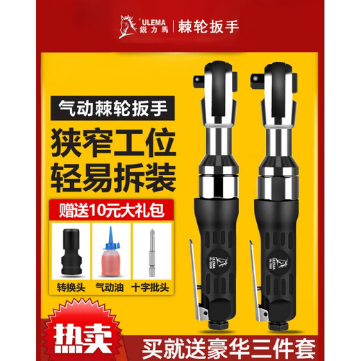 
XMSJ1/2 inch 3/8 inch pneumatic ratchet wrench 90 degree L right angle small wind cannon wind wrench gas trigger tool UL-15601/2 inch big flying sleeve package-A