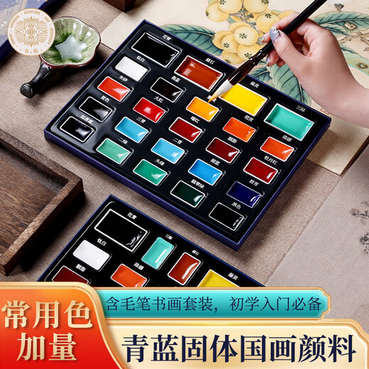 Rubens solid Chinese painting pigment blue and blue beginner set primary school supplies tools complete set of third grade art class material package ink painting 12/24/36/48 colors Chinese painting pigments hot selling 48 colors blue 24 colors + pearlescent 24 colors