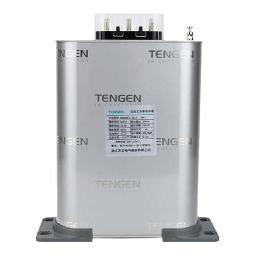 TENGEN Tianzheng BSMJ0.45 three-phase self-healing low-voltage reactive power compensation parallel power capacitor 450V BSMJ0.45-40-3
