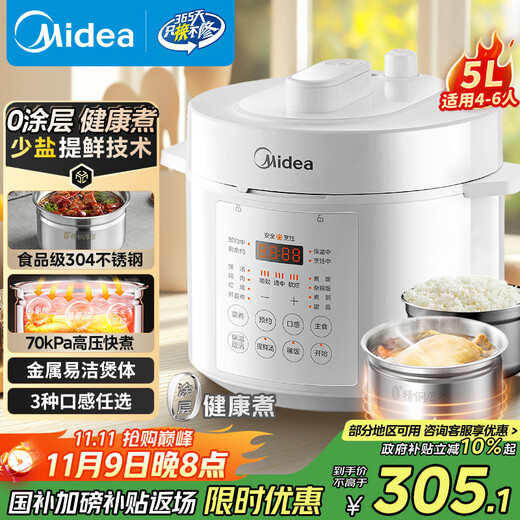 Midea National Subsidy 0-Coating Electric Pressure Cooker 5L Dual-Bile Household Use for 4-6 People Fully Automatic Intelligent Reservation Open-Lid Hot Pot MY-E5622 Rice Cooker Pressure Cooker
