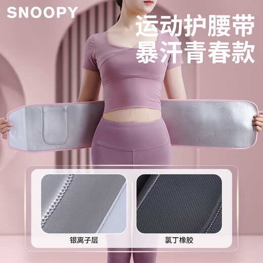 
New silver ion sports waist protection belt for men and women running fat burning sweating and fat reduction fitness belly training Obsidian black-up silver ion-uploading heat-sweating fat burning