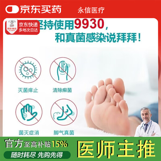 9930伤口消毒液烧伤烫伤创伤手术伤家用非酒精消毒防感染喷雾 老款