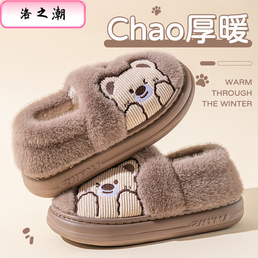 Luo Zhichao winter children's bag heel cotton slippers new style boys and older children home and outdoor wear student dormitory thick-soled warm cotton slippers bag heel Biu bear gray 34 35