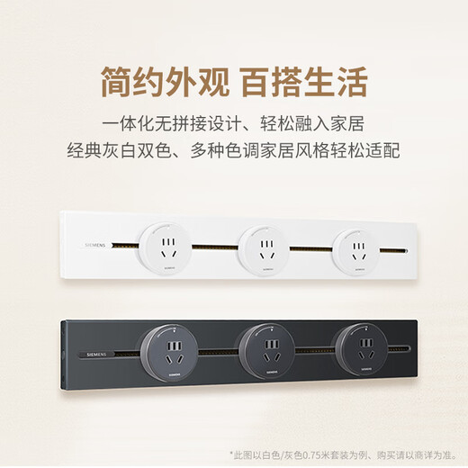 Siemens (SIEMENS) prise de rail en saillie 8000w carte enfichable pour rail S8 set rail de 50 cm + 3 modules à cinq trous Starry Night Grey