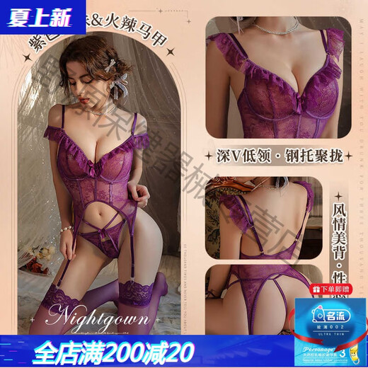 曼烟赠避孕套情趣内衣性感紫色小胸显大睡衣诱惑装制服套装qqny女官网 【韵味蕾丝马甲】送模特袜+【婚纱新娘装】送模特袜 均码 【建议体重80-120斤】