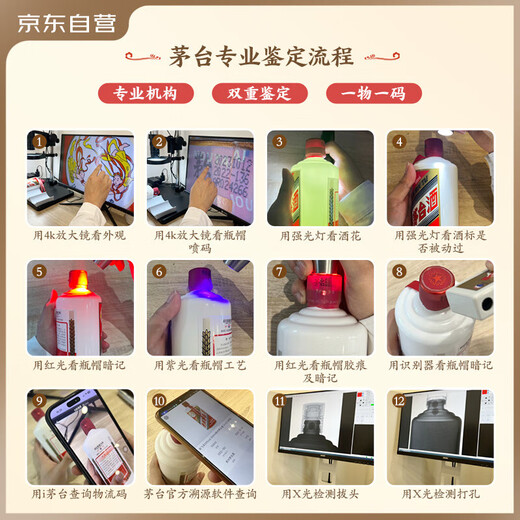 茅台（MOUTAI）2025年 精品 酱香型白酒 53度 500ml 单瓶装【名酒鉴真】