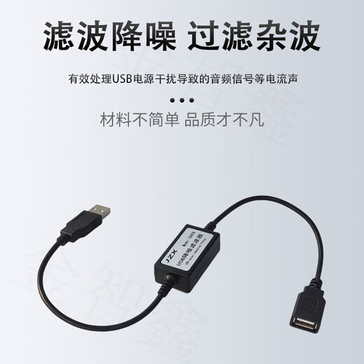 JZXSUSB Noise Reduction Filter Purifies Power Supply Audio Signal Isolation Anti-Interference Filtering Current Sound Noise Reducer USB Noise Reduction Filter Purifies Power Supply Audio
