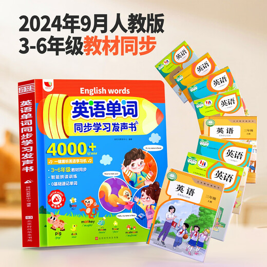 Englisch Wort Synchrones Lernbuch für die Klassen 3-6 Grundschüler Zuhören, Lesen, Auswendiglernen und Auswendiglernen von Artefakten für die Erleuchtung von Kindern Audiobuch Klassenzimmer Lernmöglichkeiten zum frühen Bildungsspitzen