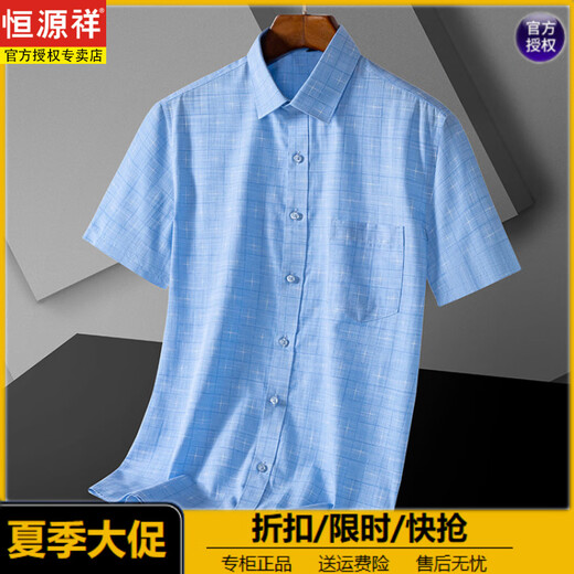 恒源祥夏季新款男士短袖衬衫中年薄款免烫商务正装条纹半袖衬衣爸爸装潮 DX6636 38