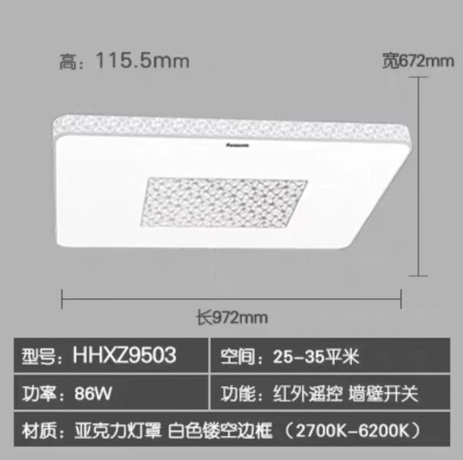 OUOETY【灯具库存清仓特价】全新松下吸顶灯家用遥控无极调光调色 HHXZ3527-36W白色