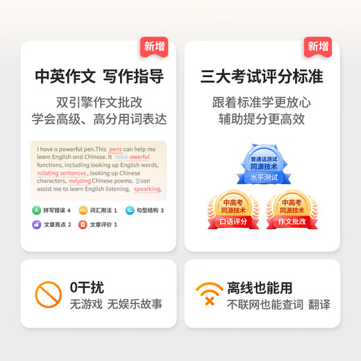 Alpha Egg Dictionary Pen D1Plus 64G Memory Upgrade English Reading Pen Translation Pen Electronic Dictionary Scanner Pen Word Pen Learning Machine for New Textbooks for Primary and Junior High Schools