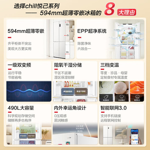 Haier refrigerator produces 516 cross-fold four-door T-shaped 594mm ultra-thin zero-embedded EPP ultra-clean 490L household refrigerator leader series LTD-516WL9U1