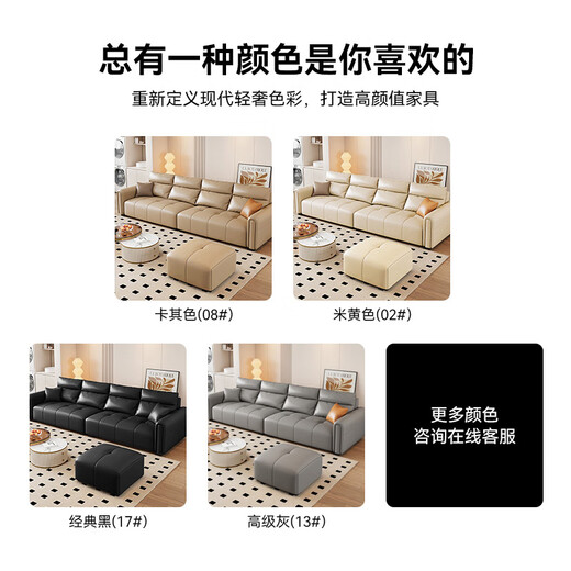 Fergero Reultine cuir canapé salon 2025 Nouveau petit appartement moderne Small Apartment High-Relief en cuir SOFA 902 # 2,4M