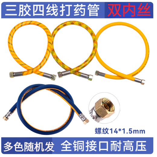 Sprayer tube high-pressure three-glue four-line sprayer short-tube sprayer connecting pipe spray pump explosion-proof pipe with PVC pipe 0.3 meters double inner wire three-glue four-line (three colors are sent randomly)