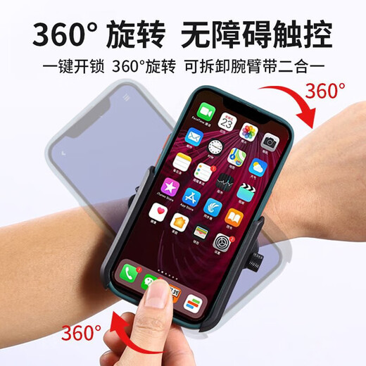 Car mobile phone holder arm bag, running sports, universal mobile phone arm bag, driving, cycling, navigation, live broadcast arm fixing, holder arm bag - black