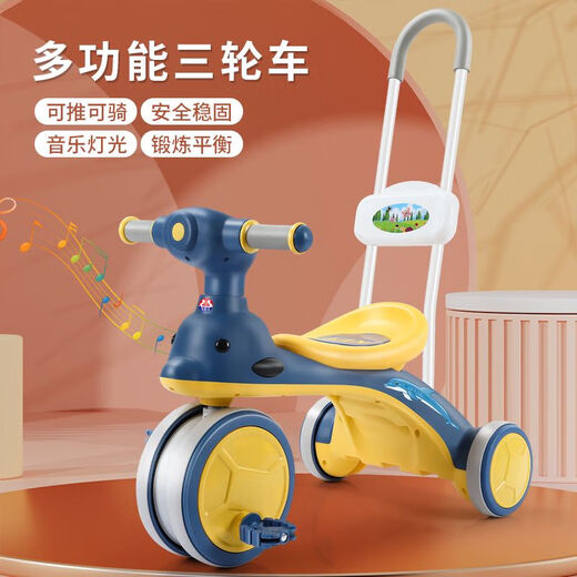 喜乐童儿童三轮车脚踏车1-3-7岁宝宝手推车滑行平衡车小孩自行车溜娃车 新年款小海豚粉+音乐灯光