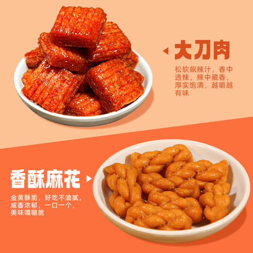 Yiguanyuan würziger Snacks Geschenkpack geschmorte Snacks würzige Streifen Puffed Giftbeutel Erwachsene gemischte Snacks Valentinstag Befriedigung Heißhunger