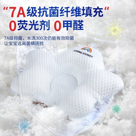 
Living stone (LIVING STONES) fixed pillow baby 0-6 months sleeping round head baby pillow 0-1 years old corrected mitochondrial newborn pillow white blue [0-6 months] 7A antibacterial + cool and warm double-sided baby 0-2 years old machine washable