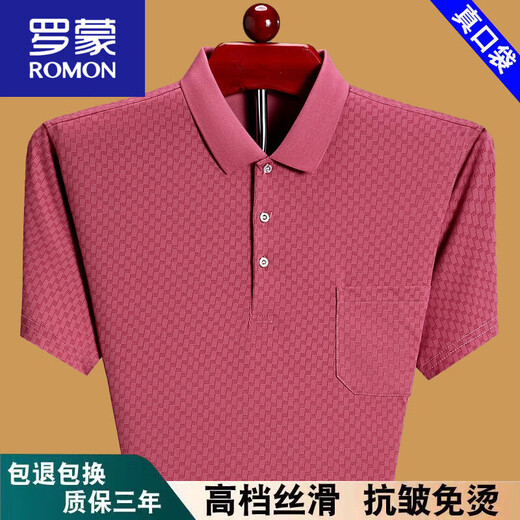 Romon (Romon) 2025 Summer Fody Herren kurzärmelig T-Shirt Revers Top Lose Dünnstil Daddy Pure Cotton Polo. Das Hemd hat Mundgrün 6636 XL 175 Vorschläge 140-160jin [Jin entspricht 0,5 kg]