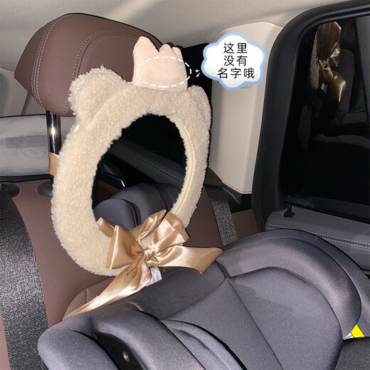 3129人好评ins北欧儿童反光镜 宝宝车内后排安全座椅反向辅助观察 宝宝车载反光镜子-小熊皇冠无名