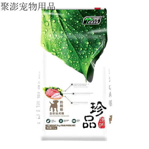 Yeasa's rare dog food puppy main food universal type 1.5-20kgJin Jin is equal to 0.5kg Teddy Pomeranian Bichon Golden Retriever milk cake dry food precious puppy food 5kg 0kg subject to the specifications photographed