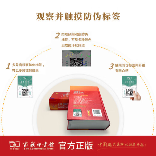 【现货+京东快递配送】牛津高阶英汉双解词典第10版2025版 商务印书馆英语词典字典英汉词典第十版最新版本第9版升级版非第12版 中小学生工具书初中学生高中生通用英文词典 牛津高阶英汉双解词典第10版