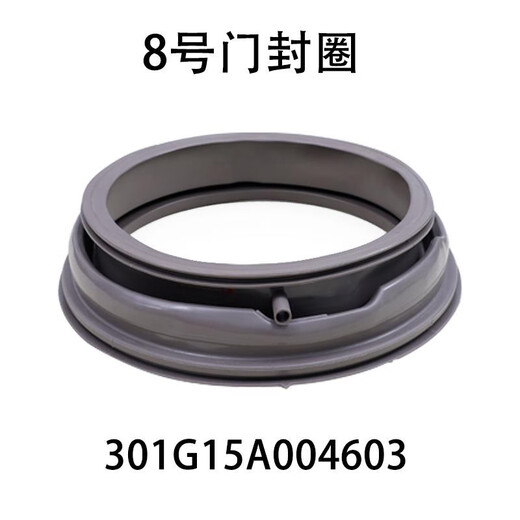 Suiting for Sanyang Didu Rongshida drum washing machine observation window pad door sealing ring leather ring original accessories collection No. 6 door seal 3890