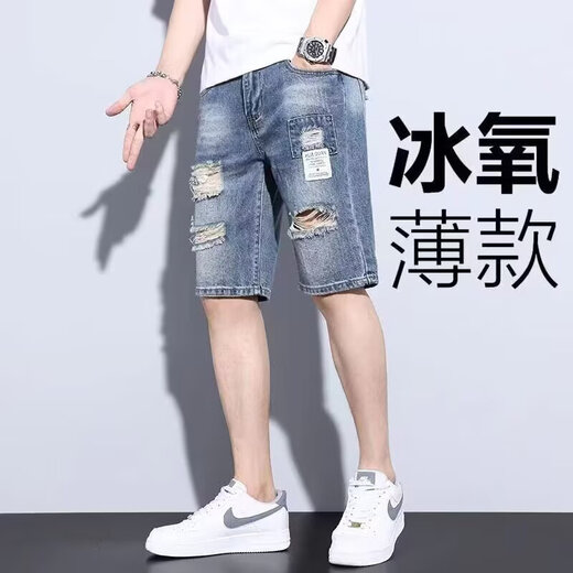 唐号破洞牛仔短裤男夏季薄款宽松直筒五分裤潮牌ins男士休闲5分中裤子 6190蓝色 蓝色 32