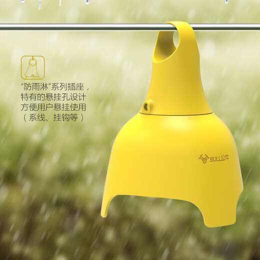 BULL engineering unbreakable rain-proof socket waterproof socket 3-pin wireless outdoor wiring board outdoor plug-in strip GN-C3210