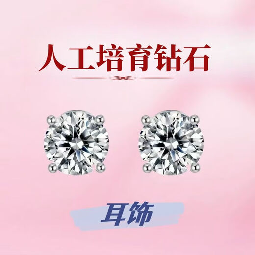 Laboratory Lab-grown Diamond Earrings Artificial Diamond Artificial Diamond Earrings Wedding Gifts Six-Prong Earrings + Certificate Six-Prong Earrings + Certificate