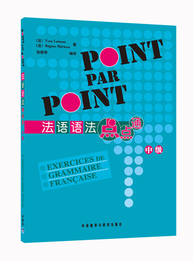 [Xinhua Édition authentique] [Livre authentique] GRAMMAIRE FRENSÉE Diandiantong (intermédiaire) SN3637SN6193