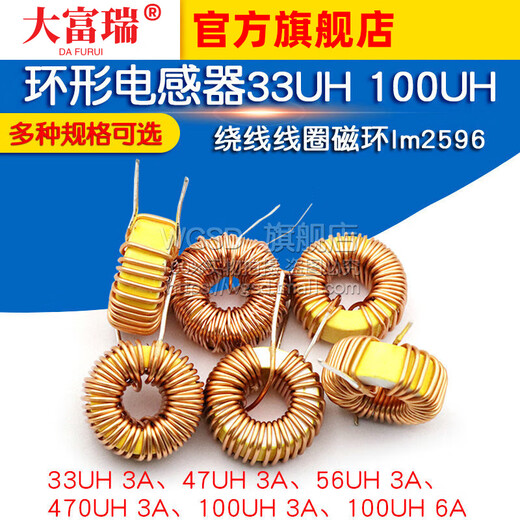 Dafuri Toroidal Inductor 33UH 100UH 47UH 470UH 3A 6A lm2596 wound coil magnetic ring inductor 47UH 3A (5 pieces)