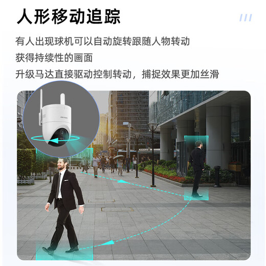 海康威视监控摄像头4G终身免流量监控器全彩家用摄像头室内外360度全景手机远程高清云台旋转语音对讲防水 【热销款】500万单摄【终身免流丨人形追踪】 【热卖款】送64G内存卡