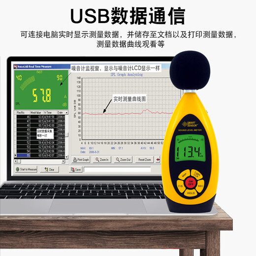 
Xima AR844/AR854 digital sound level meter noise meter decibel high-precision noise meter with record storage output AR854 (10000 data records)