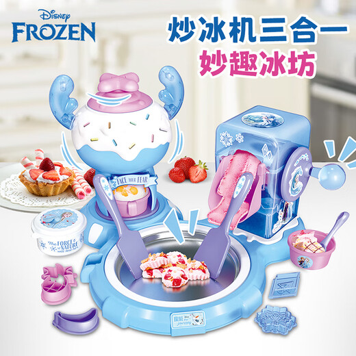 Disney children's fried ice machine fried yogurt home handmade diy ice cream machine toy girl 3-6 birthday gift