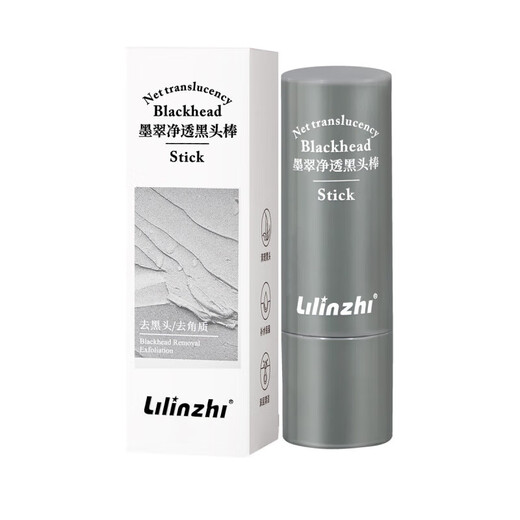 
Lazy blackhead removal stick imported natural blackhead removal stick cleansing facial pores dirty pores cleaning stick men and women 4g blackhead stick