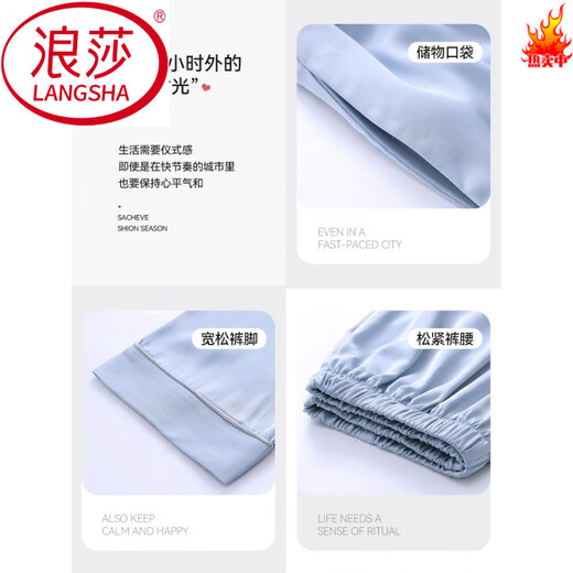 LangSha (LangSha) ice silk men's pajama pants for men's summer 2025 new cool thin style summer loose trousers for summer style OMMK15903 XL men: