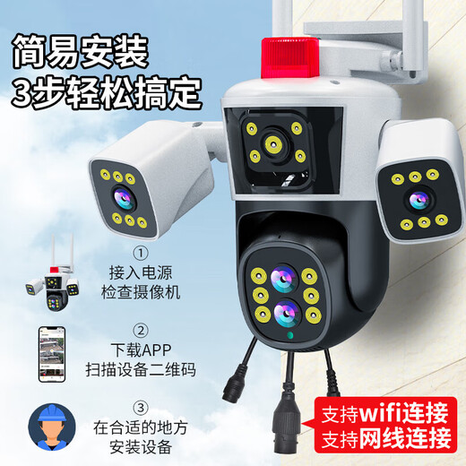 Gaussbell surveillance camera outdoor mobile phone remote monitoring 360-degree no dead angle with night vision panoramic voice home waterproof wireless 4G ultra-high-definition outdoor rural rotation WiFi quad camera + 100 times amplification + battery life power + full 128G