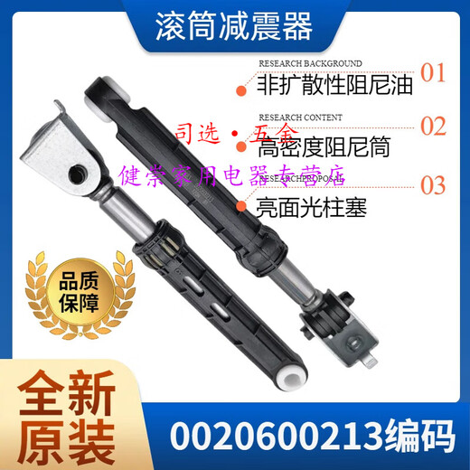 司选EG8014HB39GU1适用于海尔滚筒洗衣机缓冲器减震杆阻尼减振支撑杆 无活动发一只