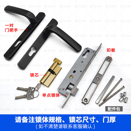 仁聚益定制断桥8525/9230系列纱门对开门铝合金黑白金银色成套高矮门锁 92型白色双高（115螺丝孔）仅把 60mm-80mm 带钥匙
