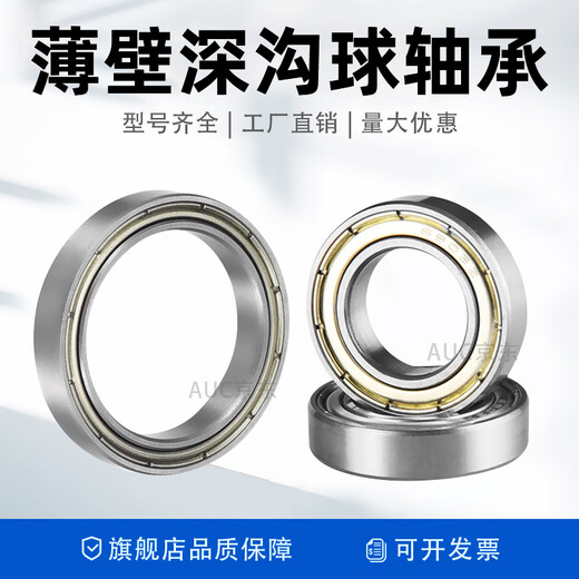 薄壁深沟球轴承 6909 6910 6911 6912 6913 6915 6916 6917 RS 6910-2RS 尺寸50*72*12 其他