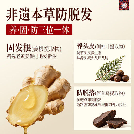 Changfa Xiaozhai Xinhuanet same style anti-hair loss shampoo hair strengthening hair rice water for men and women ancient intangible cultural heritage recipe