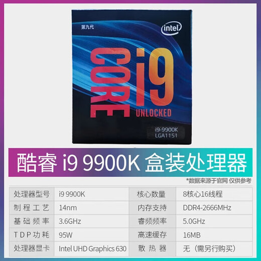 INTELi7 9700K 9700 9700F  9900KF 9900KS 9350KF盒装CPU全新 i7 9700KF盒装