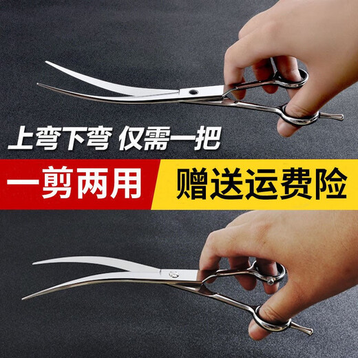 Tanizaki pet scissors 7-inch double-tailed nail scissors set beauty curved scissors for cats and dogs universal hair trimming and shearing tool #7-inch double-tailed nailed upward scissors + care set