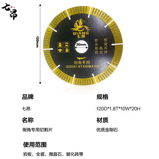 Qi Ang chamfering machine special cutting blade 45 degree Begonia angle dust-free ceramic tile chamfering blade water jet desktop chamfering cutting blade Qi Ang 120 chamfering cutting blade