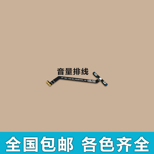 雄境适用于黑鲨3开机音量排线 开机键 音量键 手机电源键按键侧键边键 黑鲨3外按键一套/银色